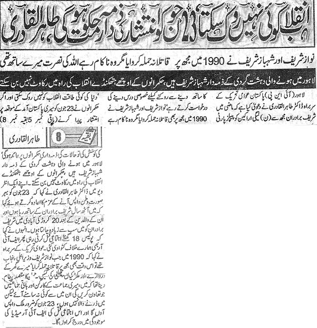 Print Media Coverage Daily Metrowatch Page 3